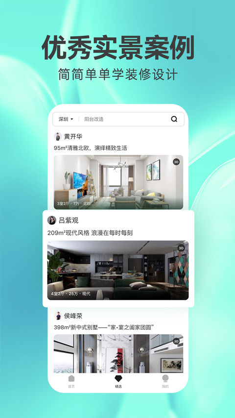 截图2