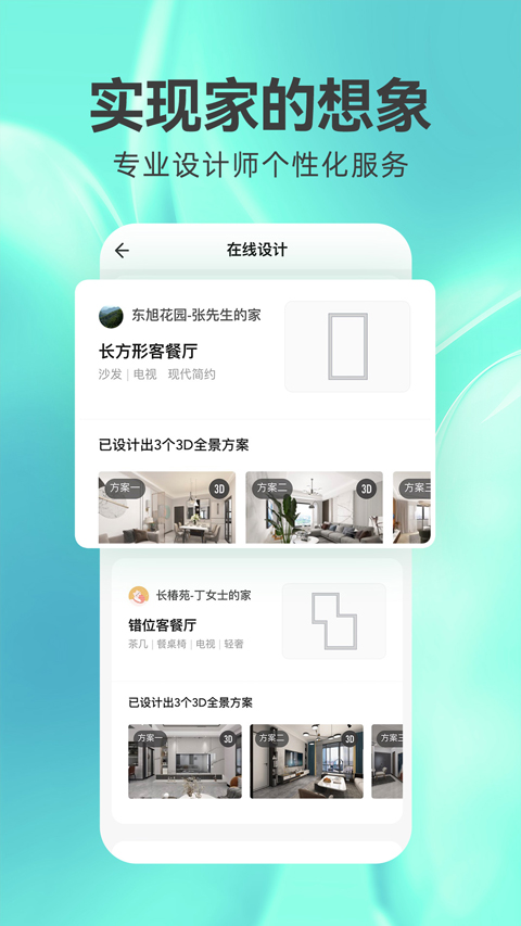 截图4